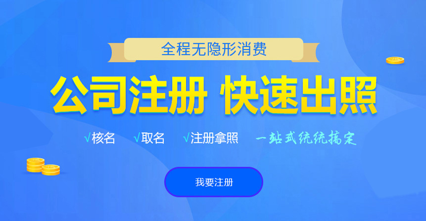 凤阳悦旭注册公司网