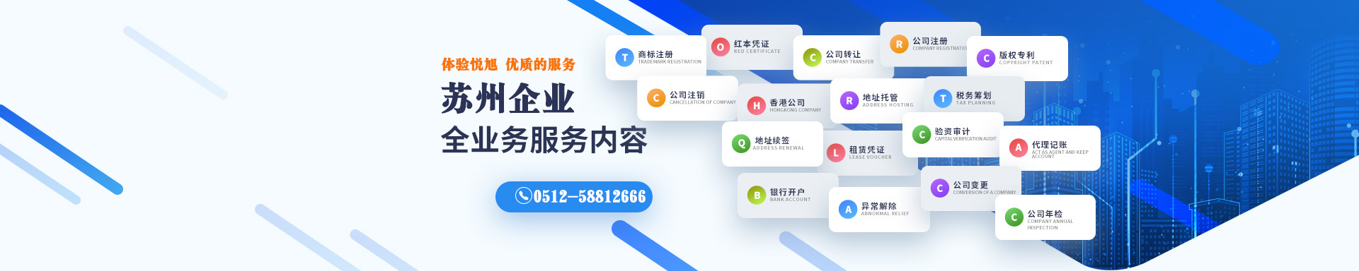 凤阳悦旭注册公司网